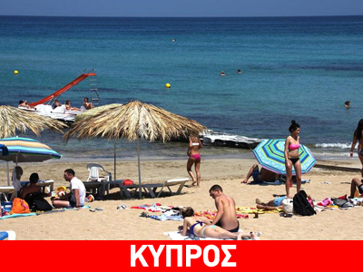 Αναμένονται 680.000 τουρίστες στην Κύπρο